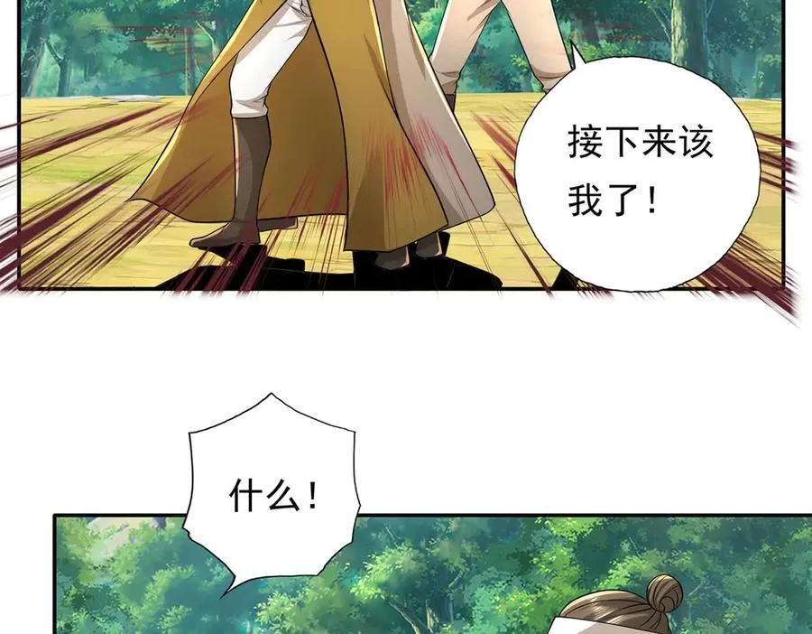 第216话 谁也救不了你 第29页