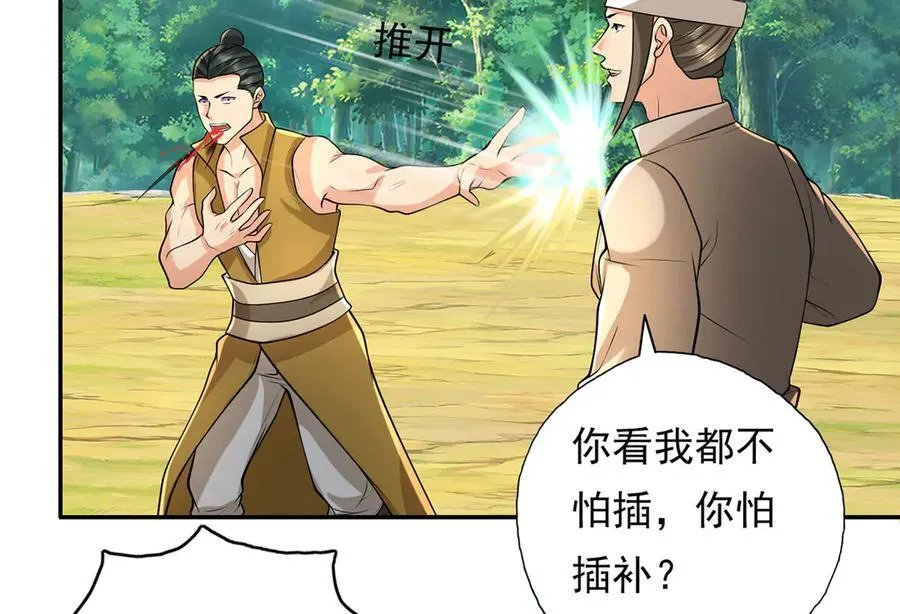 第216话 谁也救不了你 第30页