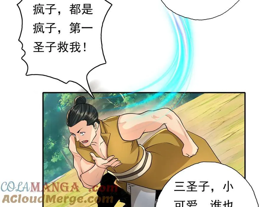 第216话 谁也救不了你 第31页