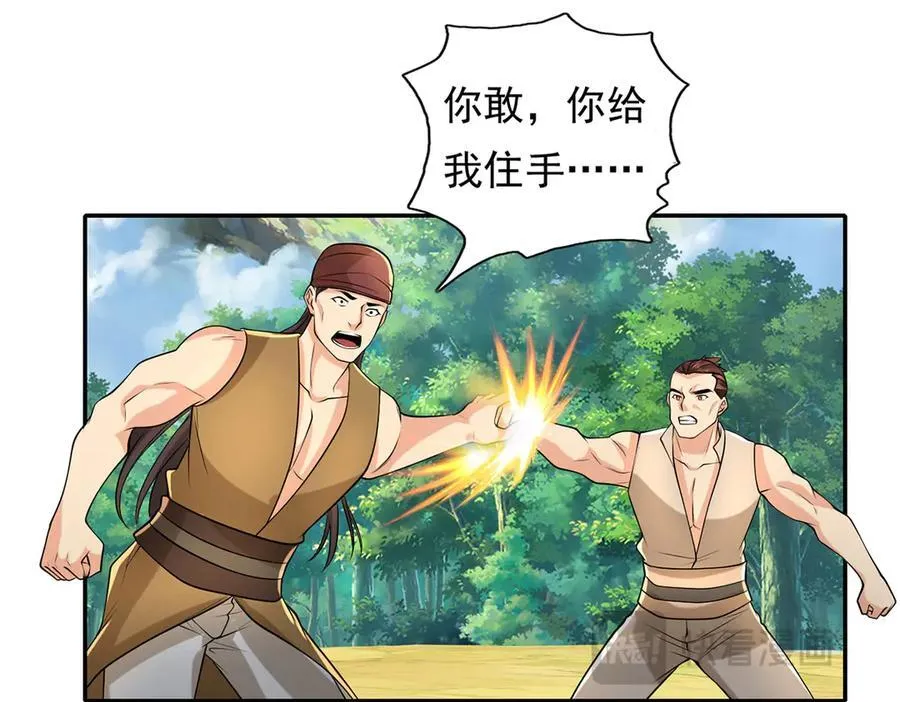 第216话 谁也救不了你 第33页