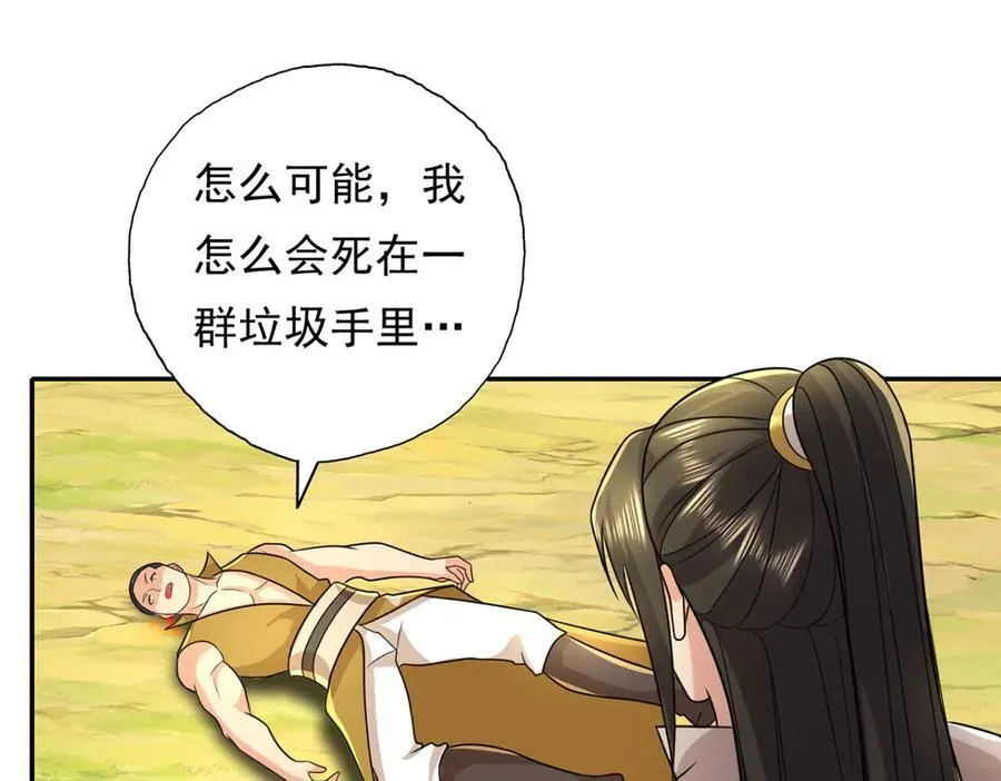 第216话 谁也救不了你 第36页