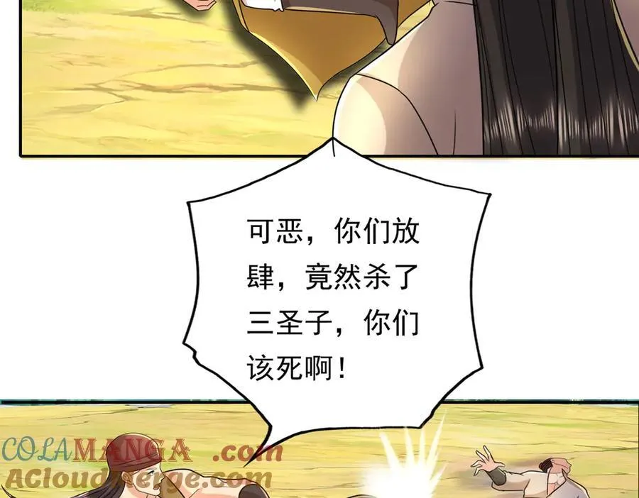 第216话 谁也救不了你 第37页