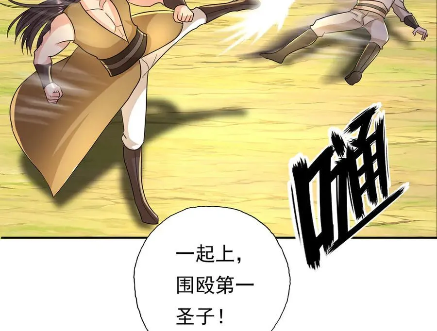 第216话 谁也救不了你 第38页