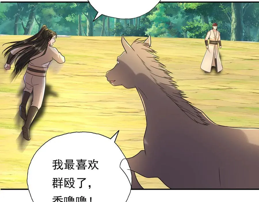 第216话 谁也救不了你 第39页