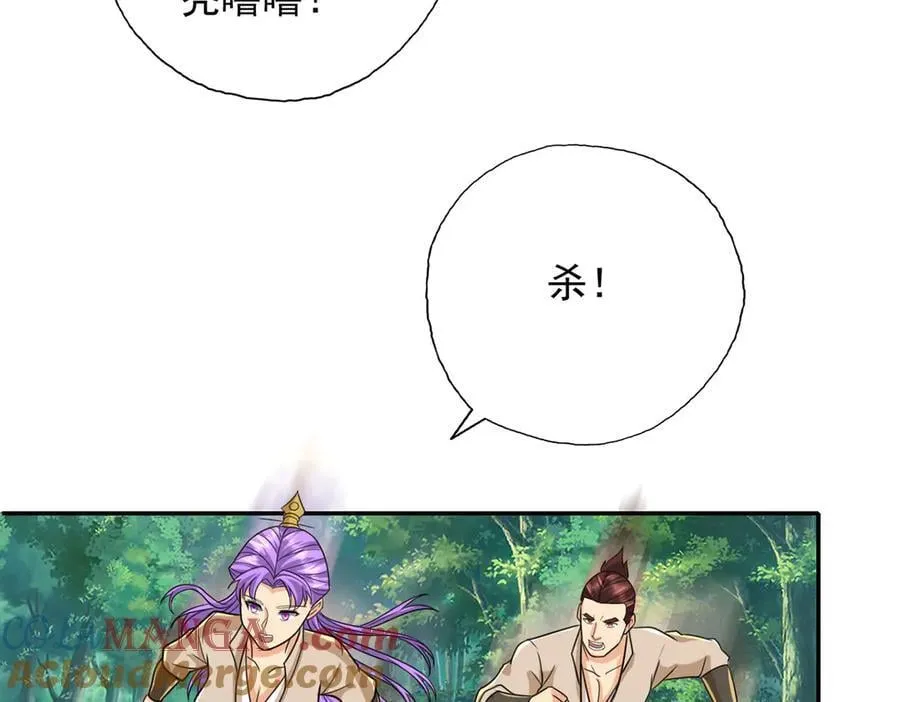第216话 谁也救不了你 第40页