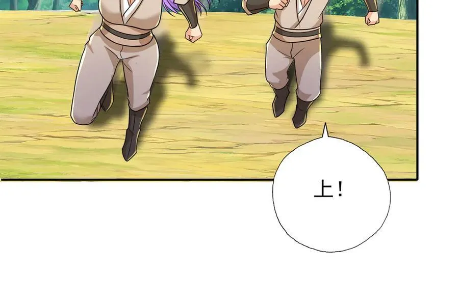 第216话 谁也救不了你 第41页