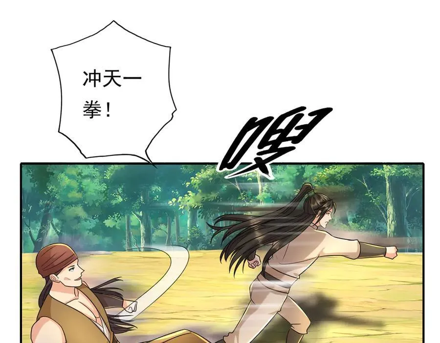 第216话 谁也救不了你 第42页