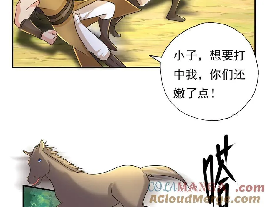 第216话 谁也救不了你 第43页