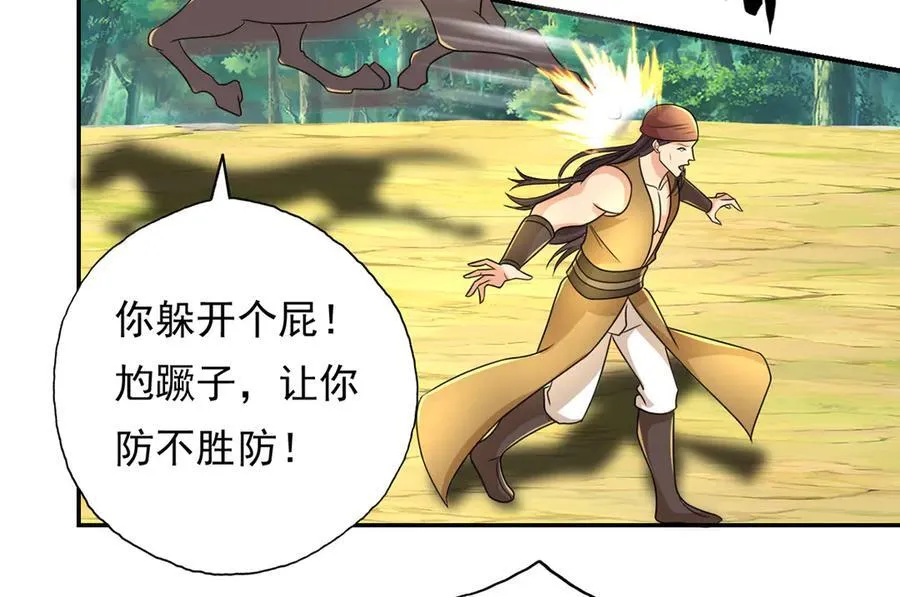 第216话 谁也救不了你 第44页