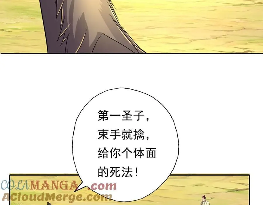 第216话 谁也救不了你 第46页