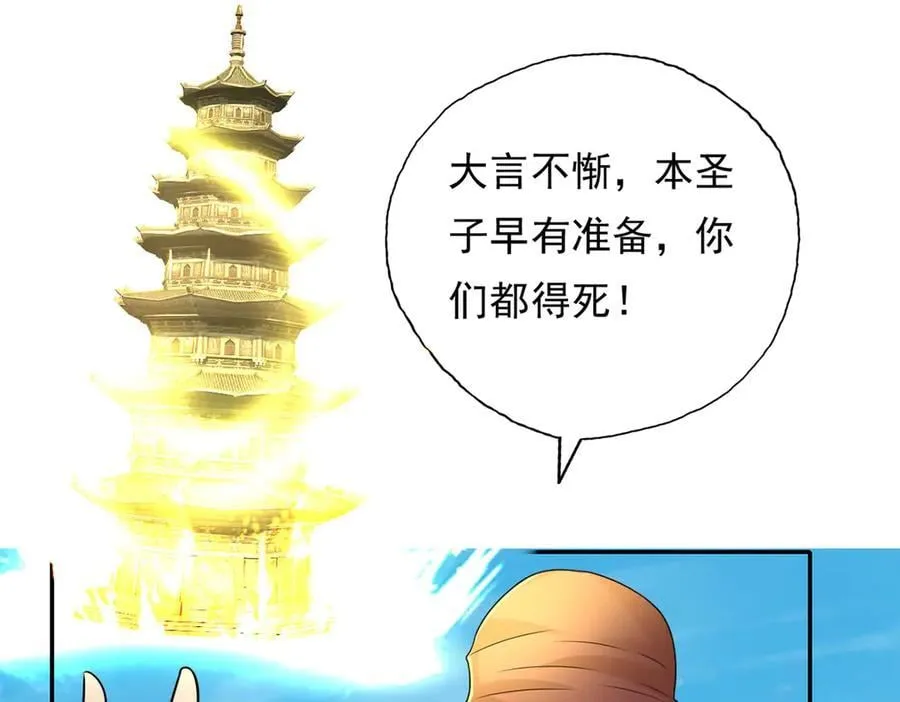 第216话 谁也救不了你 第48页