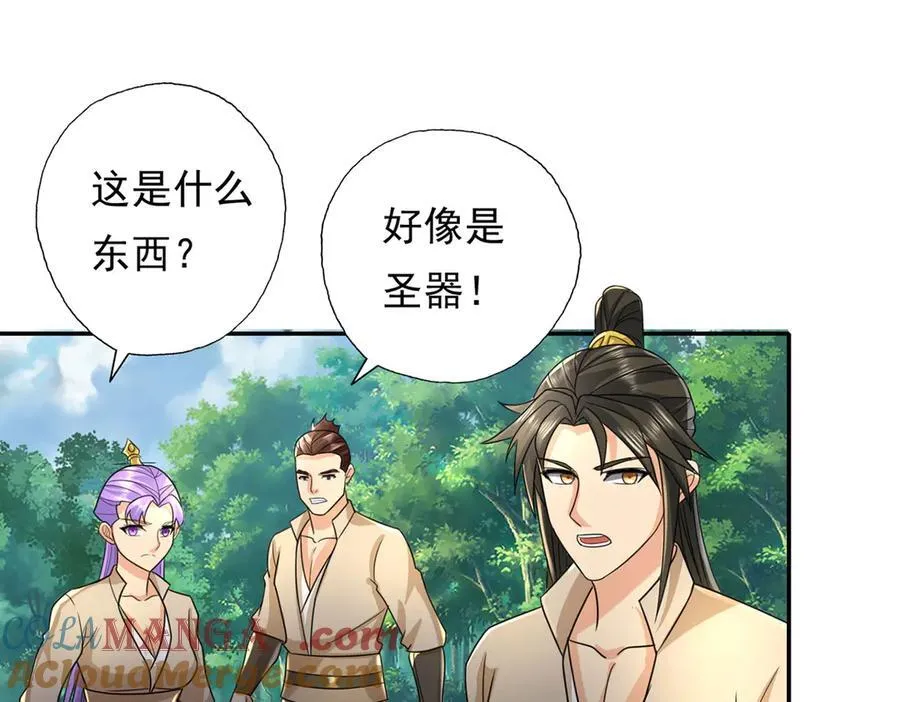 第217话 准神器 第4页