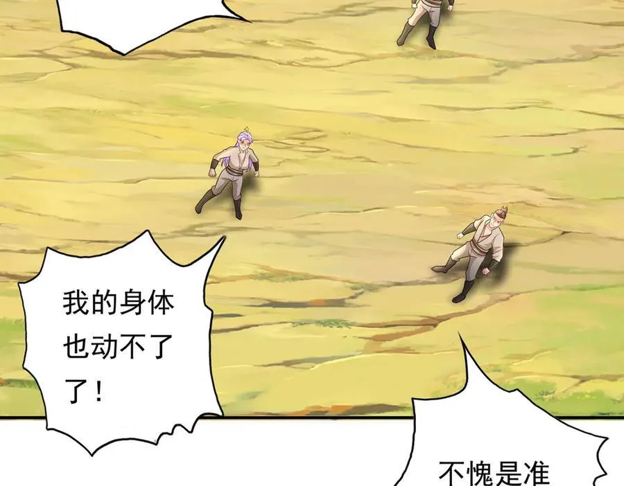 第217话 准神器 第9页