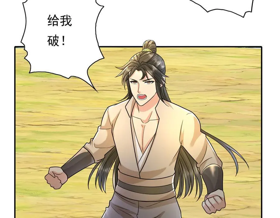 第217话 准神器 第11页