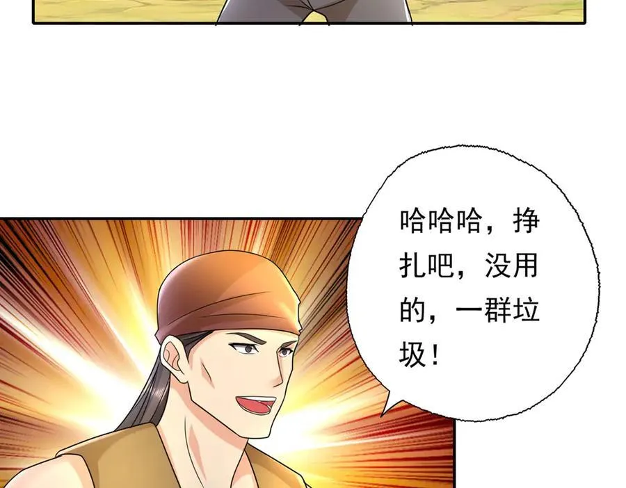 第217话 准神器 第12页