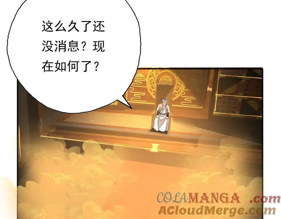 第217话 准神器 第16页