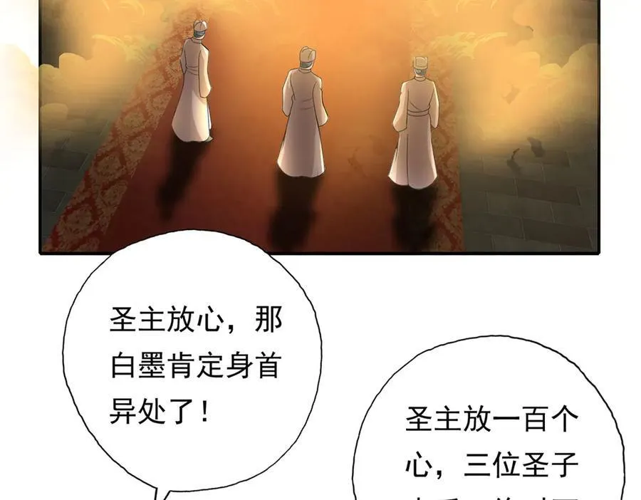 第217话 准神器 第17页