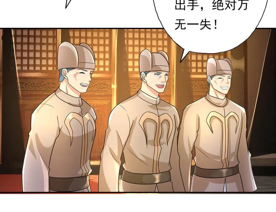 第217话 准神器 第18页