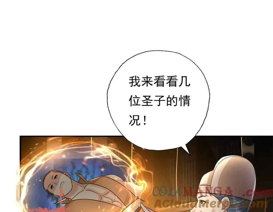 第217话 准神器 第19页