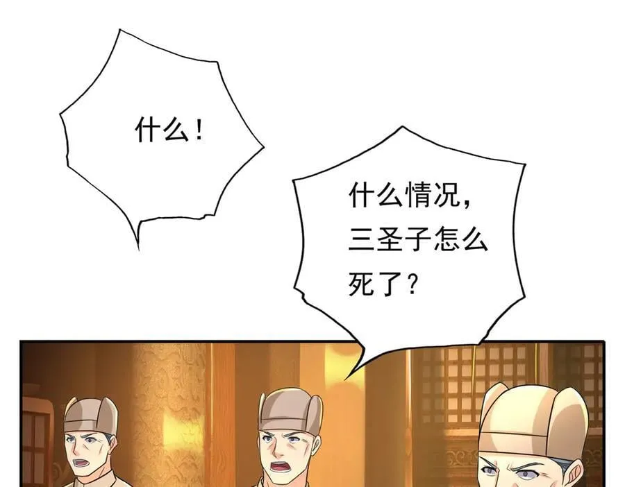 第217话 准神器 第21页