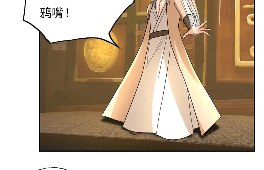 第217话 准神器 第23页