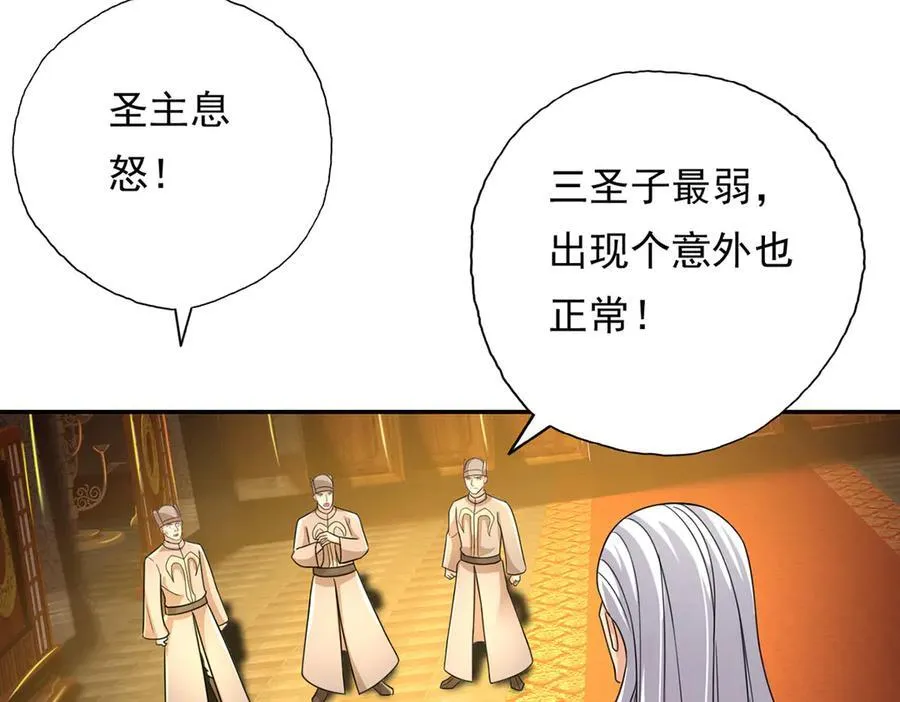 第217话 准神器 第24页