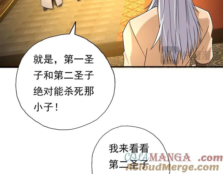 第217话 准神器 第25页