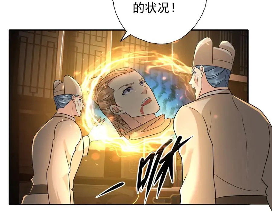 第217话 准神器 第26页