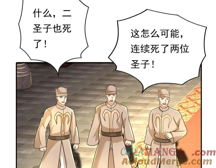 第217话 准神器 第28页
