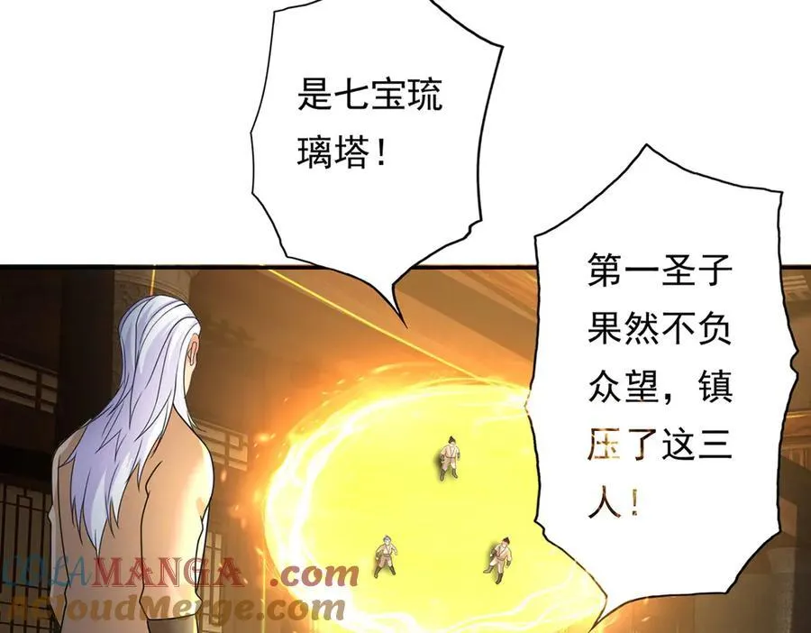 第217话 准神器 第31页