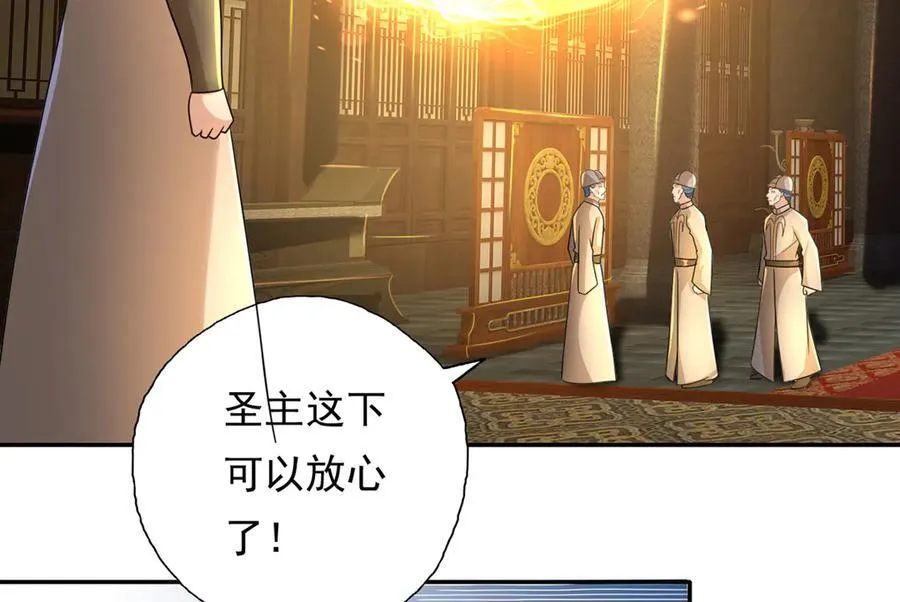 第217话 准神器 第32页