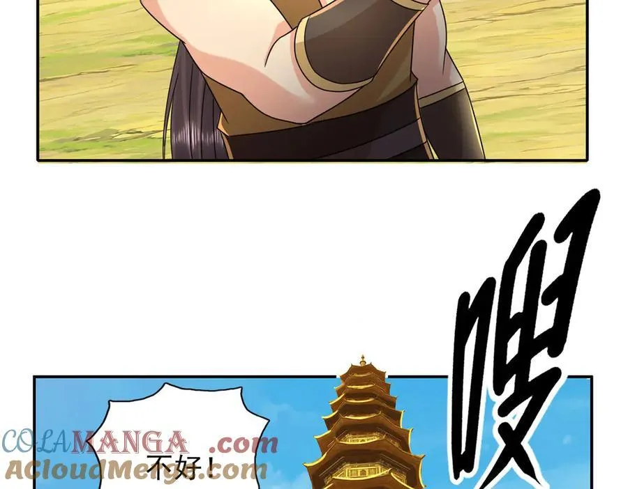 第217话 准神器 第34页