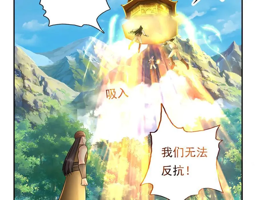 第217话 准神器 第35页