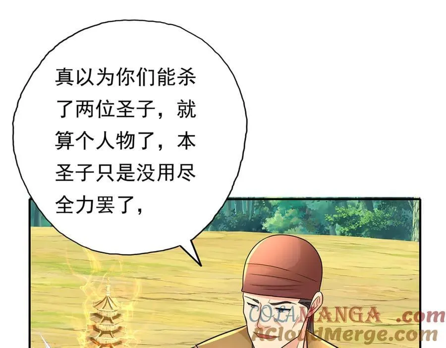 第217话 准神器 第37页