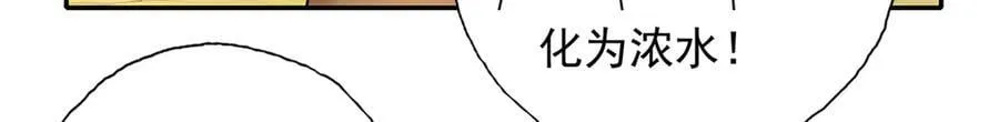 第217话 准神器 第39页