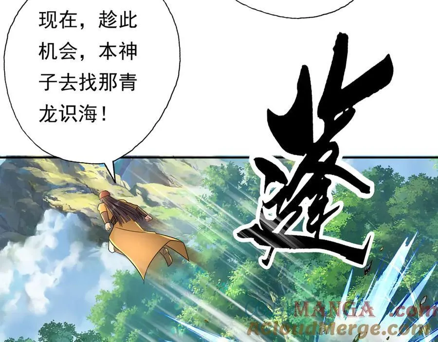 第217话 准神器 第40页