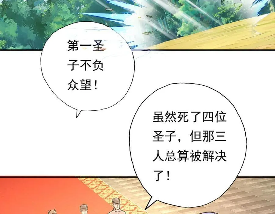 第217话 准神器 第41页