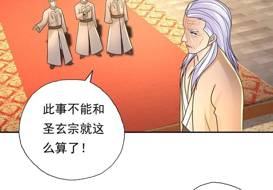 第217话 准神器 第42页