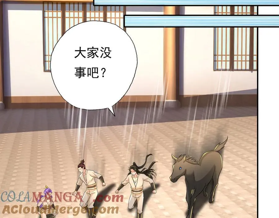 第217话 准神器 第46页