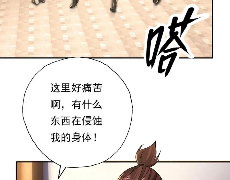 第217话 准神器 第47页