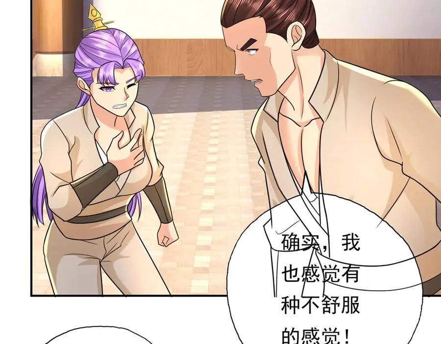 第217话 准神器 第48页