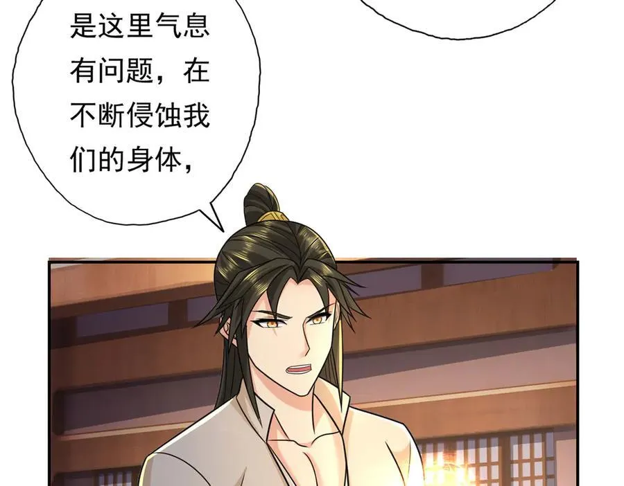 第217话 准神器 第50页