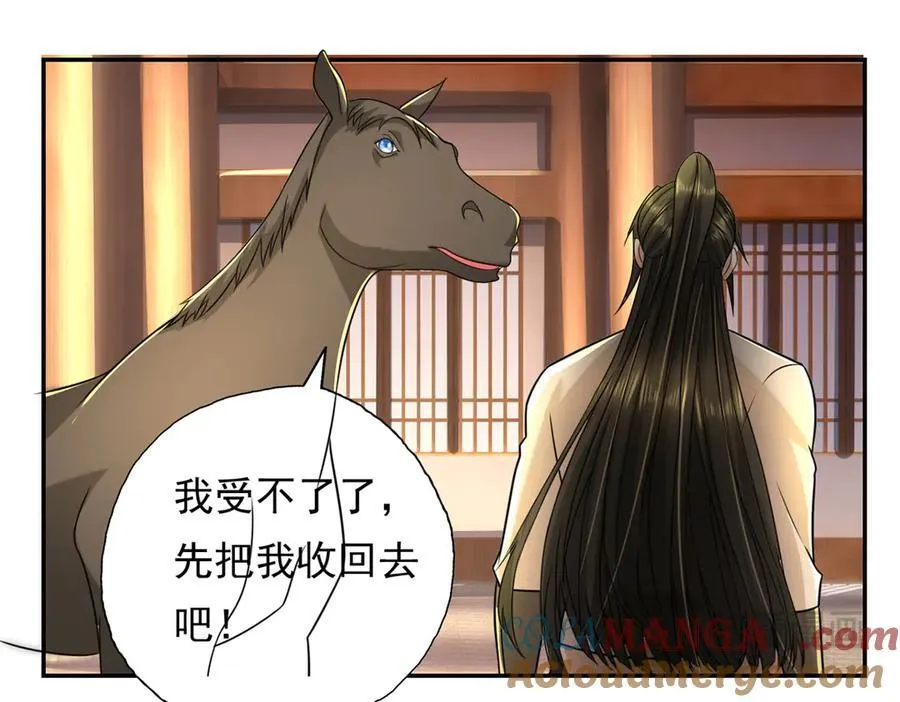 第217话 准神器 第52页