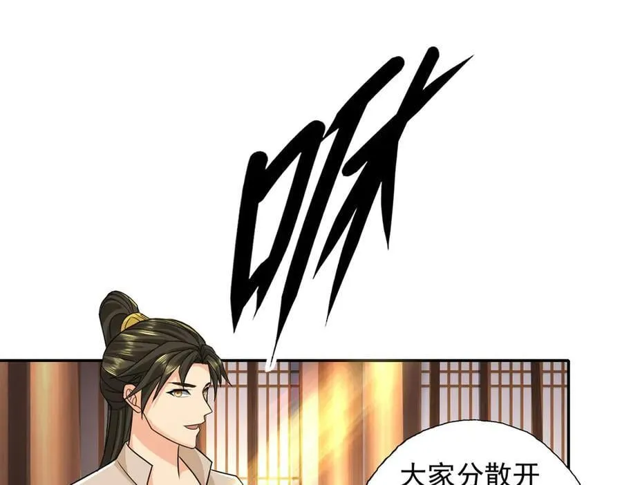 第217话 准神器 第54页