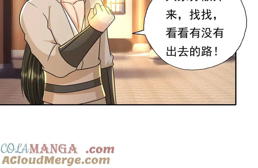 第217话 准神器 第55页