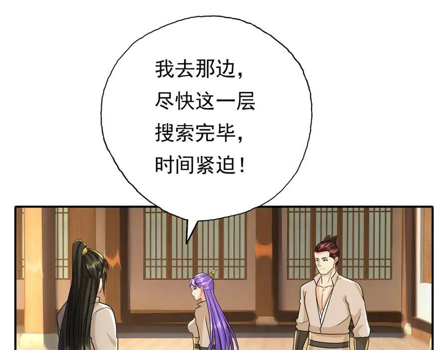 第217话 准神器 第56页