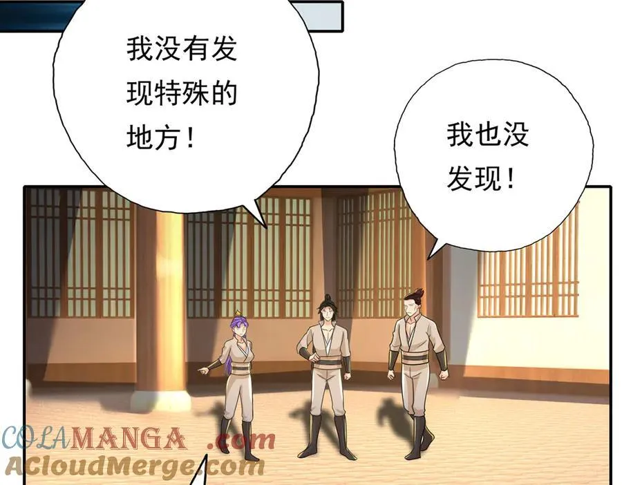 第217话 准神器 第58页