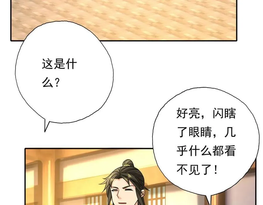 第217话 准神器 第62页