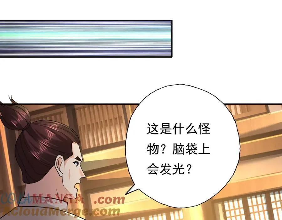 第217话 准神器 第64页