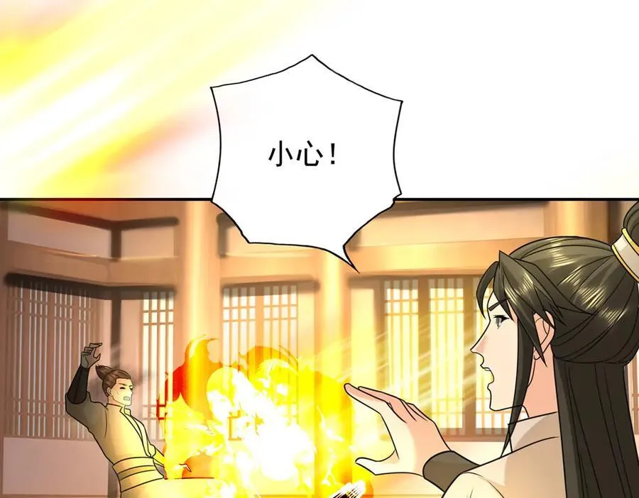 第217话 准神器 第68页